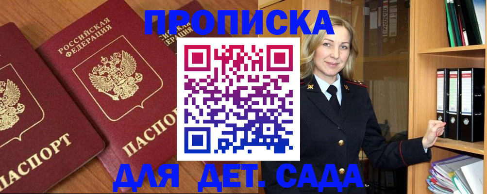 прописка от собственника в Красном Сулине