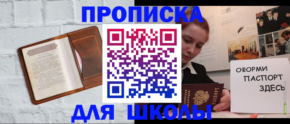 миграционный учет в Красном Сулине