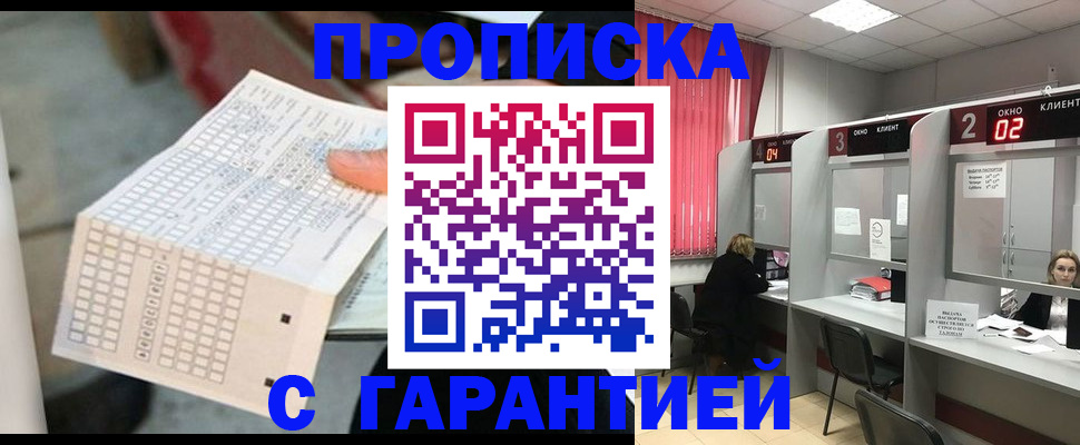 прописка иностранных граждан в Красном Сулине