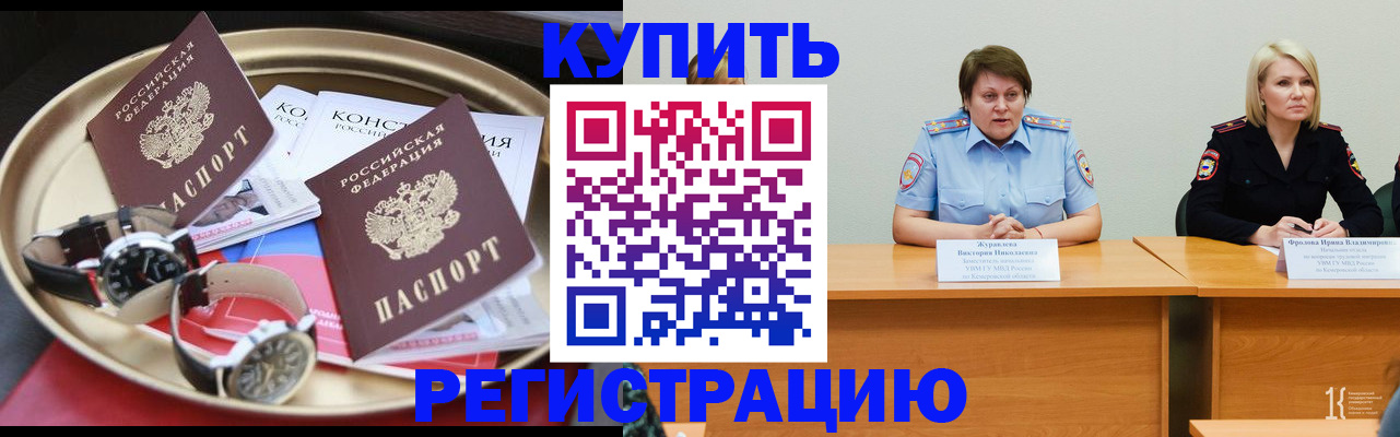 временная регистрация для всех в Красном Сулине